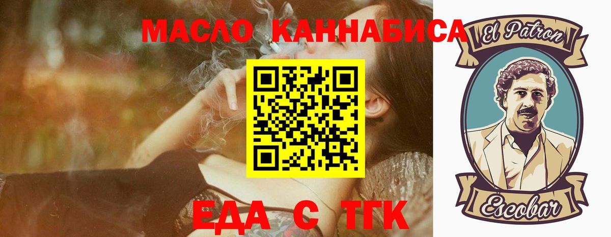 Cannafood конопля  Вход с VPN  Егорьевск 