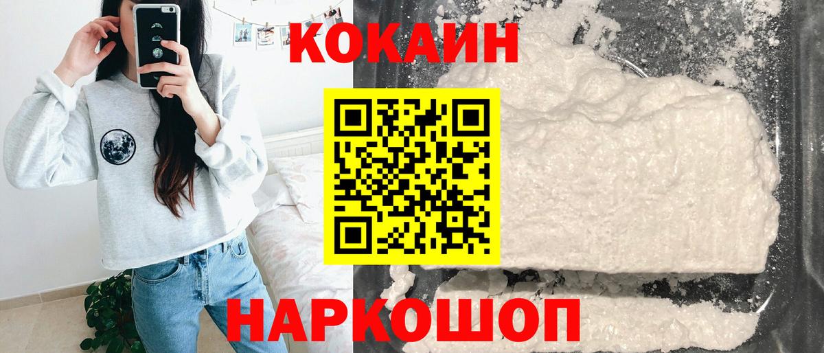 Кокаин  Вход с VPN  Егорьевск  Кокаин Эквадор 