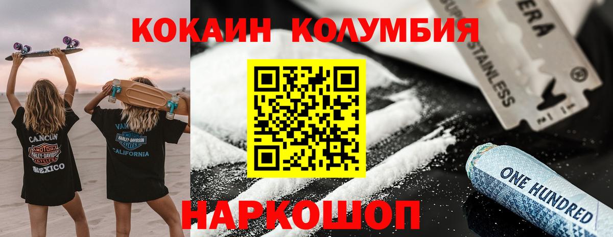 Кокаин Эквадор Егорьевск