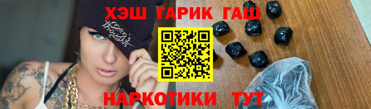 Егорьевск  ГАШИШ  ГАШ VHQ  Вход с VPN  ГАШИШ AMNESIA HAZE 