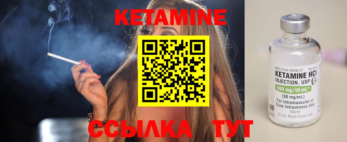 Егорьевск  Кетамин VHQ  Вход с VPN 