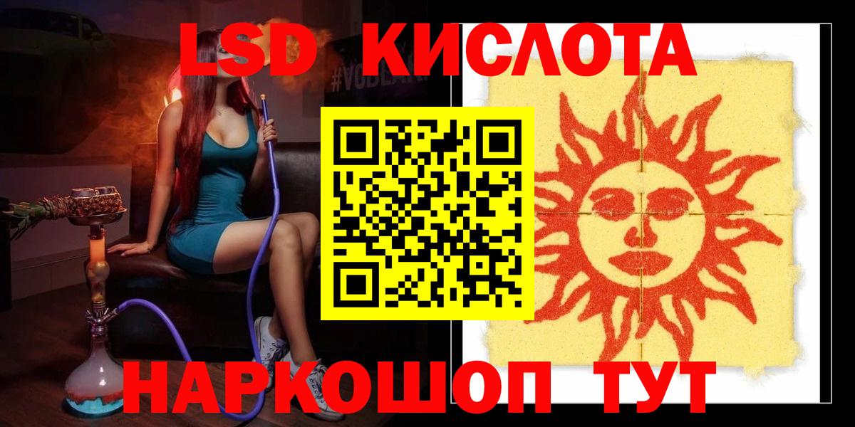 LSD-25 экстази кислота Егорьевск