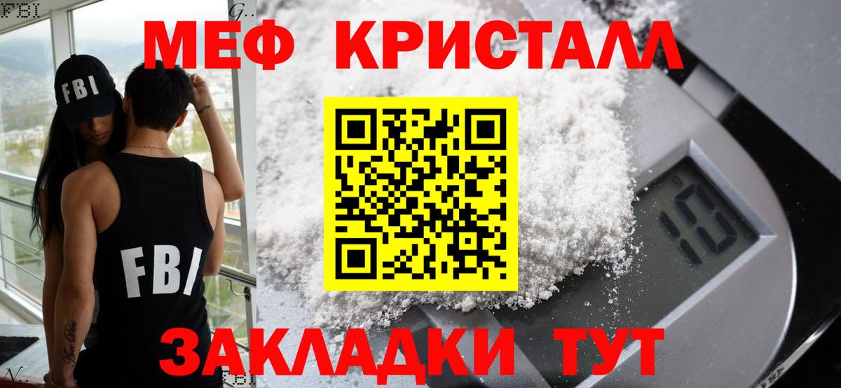 МЕФ  Вход с VPN  blacksprut ТОР  МЕФ VHQ  МЯУ-МЯУ кристаллы  МЯУ-МЯУ  Егорьевск 