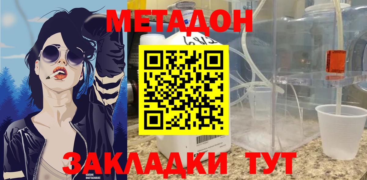 Егорьевск  Метадон methadone  Вход с VPN  МЕТАДОН мёд 