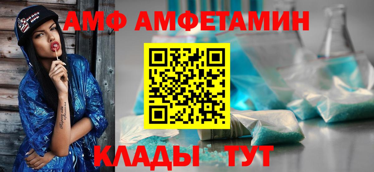 Метамфетамин винт  Метамфетамин винт  Вход с VPN  Егорьевск 