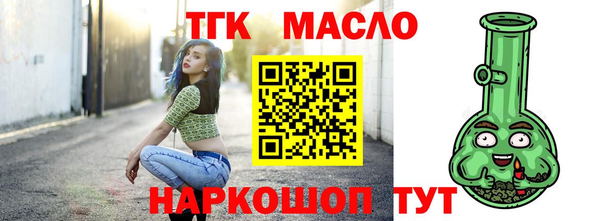Егорьевск  ТГК вейп с тгк  Вход с VPN 